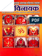 Gajanan PDF