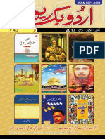 Urdu Book Review Dehli Oct Nov Dec 2017