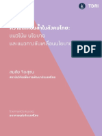 Synthesis Report Year 2 Inclusive Growth