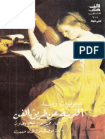 التربية عن طريق الفن PDF