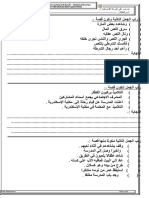 رتب الجمل التالية وكون قصة