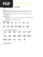 Grantha Alphabet For Sanskrit-2