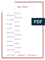 Telugu Paatalu - 3