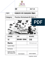 Hindi Revision WS (Sem-01) G6_CIE