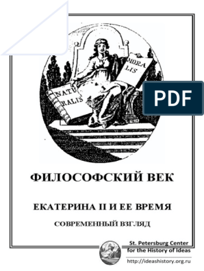 Реферат: Love Lust And Obsession In The Great