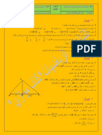 الفرض النهائي للتاسعة- من نماذج كتاب الثبات في الرياضيات