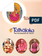 1- Tattvaloka - Aug 2017 Issue Final 17-7-2017