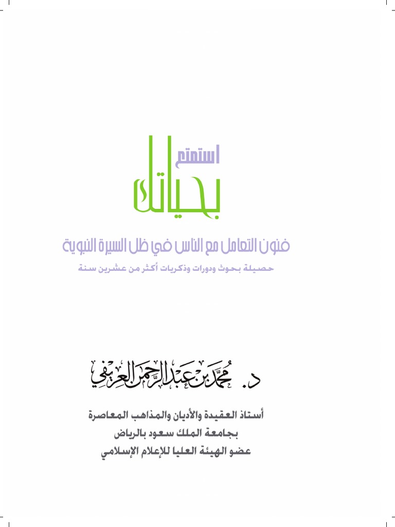 Ar Enjoy Your Life Pdf