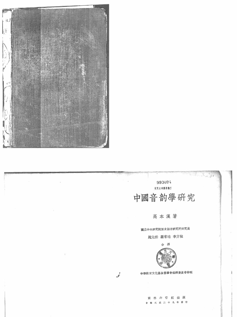 Amazon.com: 汉川方言语音研究: 9787518703357: 李华斌著: Books