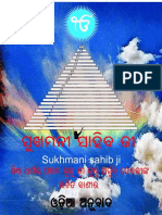 Sukhmanee Saahib Jee PDF