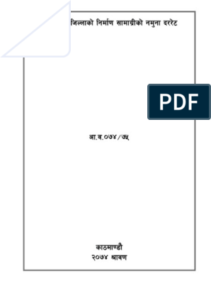 Final Dar Rate ktm-2074-075 PDF | PDF