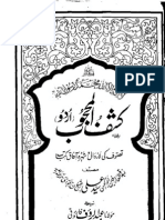 Kashf-ul-Mahjoob Translated in Urdu by Abdur Rauf Faruqi