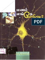 50170761-Manam-Enge-Pogirathu.pdf