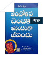 Best Book For Depressed Persons in Telugu!