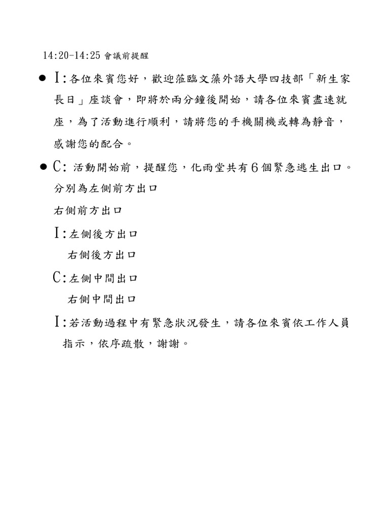parents meeting 主持稿 (Ivy christy) PDF | PDF