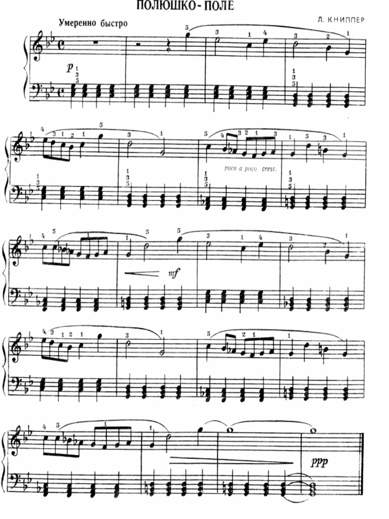Polyushka Polye | PDF