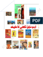 اردو ناول لکھنے کا طریقہ PDF
