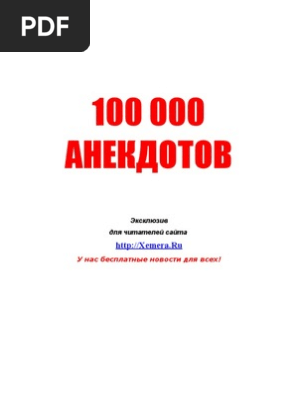 100 000 Anekdotov