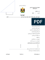 Shahadat Hayat 2018 PDF