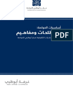 Doc-30-7-2013-12729.pdf