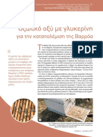 οξαλικό οξύ με γλυκερίνη PDF