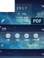 劇本PPT