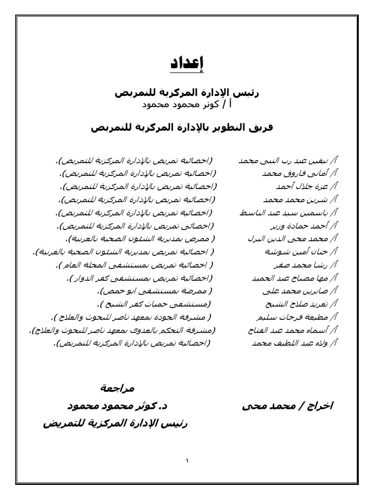 العناية المركزة