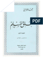 كتاب خلق المسلم للشيخ الغزالى.pdf