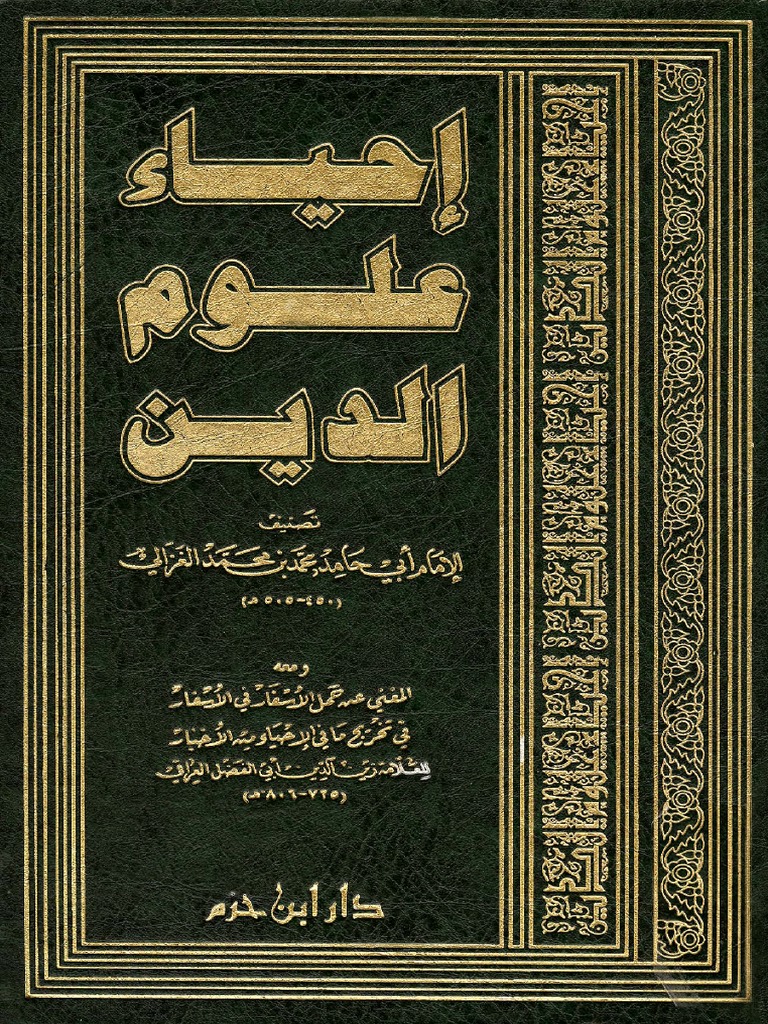 Buku Ihya Ulumuddin (Original Arabic).pdf