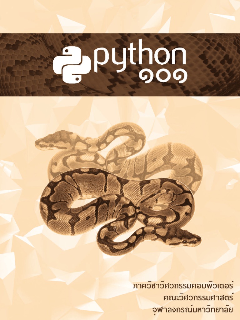 Python101 Workbook v1.0.1 PDF | PDF