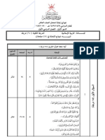 نموذج اجابة امتحان التربية الاسلامية د1 ف1 للصف 10