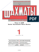 55-campeonato-sovietico-de-1988.pdf