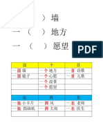 量词 单元一 三年级