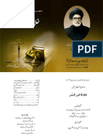 Allama Adeel Akhtar - Khilafat.pdf
