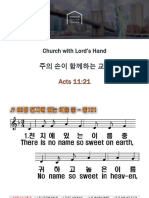 2018-1-7 하나님의 손이 함께한 교회 The Church that had the Lord's Hands Upon