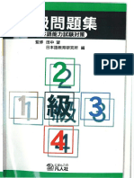 2kyuu mondai shuu.pdf