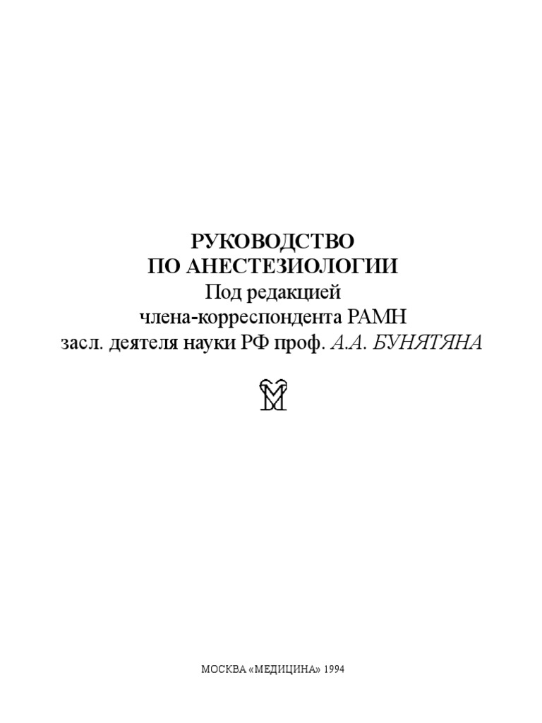 Фармакологическая характеристика атропина