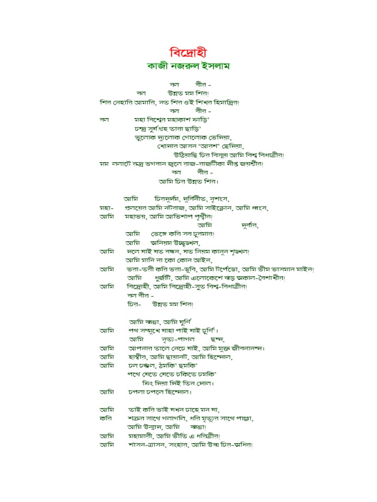 Bidrohi Kobita Bangla Pdf