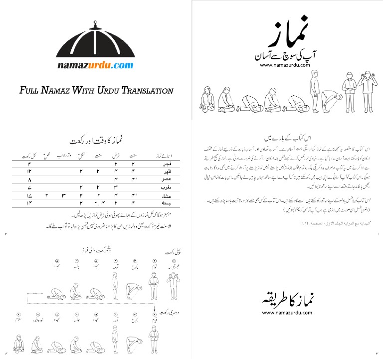 Full Namaz With Urdu Translation PDF PDF Religion And Belief