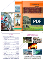 7th Social Telugu PDF