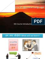 JLPT Level N5 Introduction