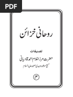 روحانی خزائن جلد16