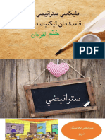 Khatam Alquran Aplikasi Strategi, Pendekatan, Kaedah Dan Teknik