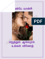 01 அன்பே மான்சி PDF