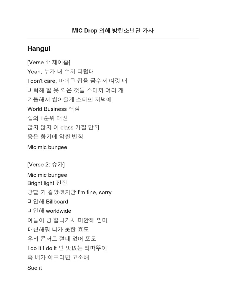 Mic Drop 의해 방탄소년단 가사