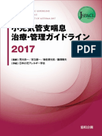 JPGL2017 00 Web版