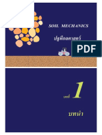 Soil Mechanics 2 PDF