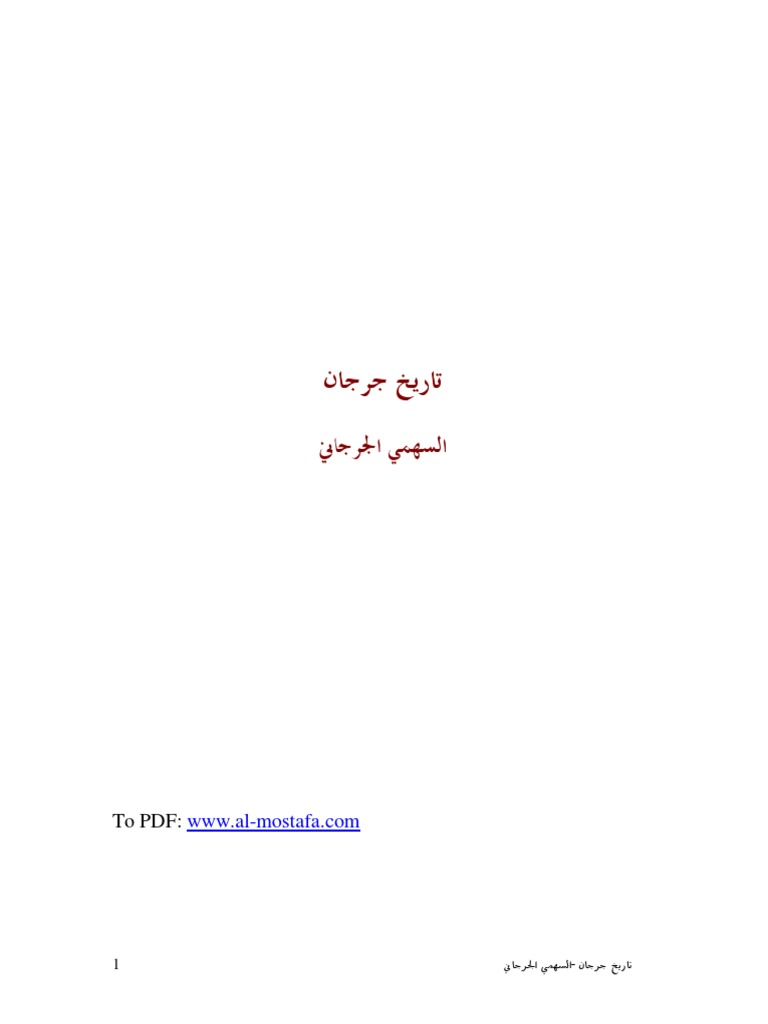 Tarix Ejorjan Pdf