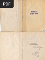 Buryaduud Sagaanii Orgoldol Gej Uu | PDF | Science & Mathematics
