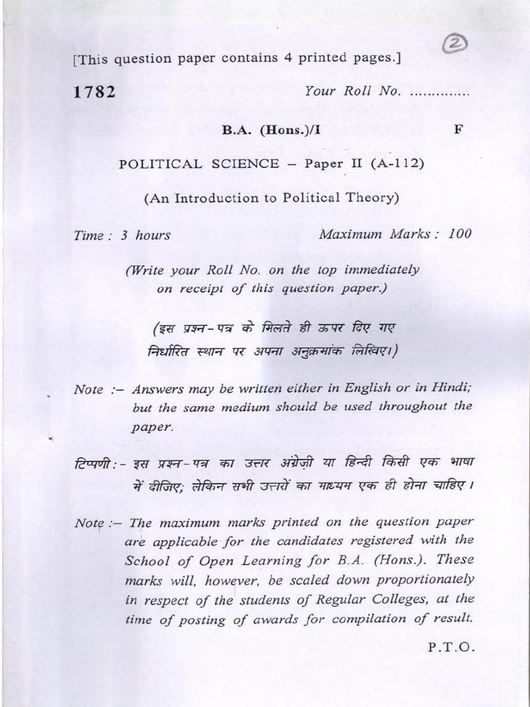 Question Paper An Introduction to Political Theory.pdf